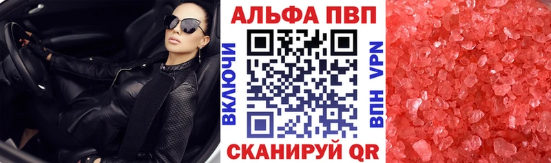 Альфа ПВП кристаллы  Ардон 