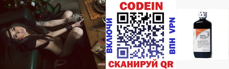 Codein Purple Drank  Ардон 