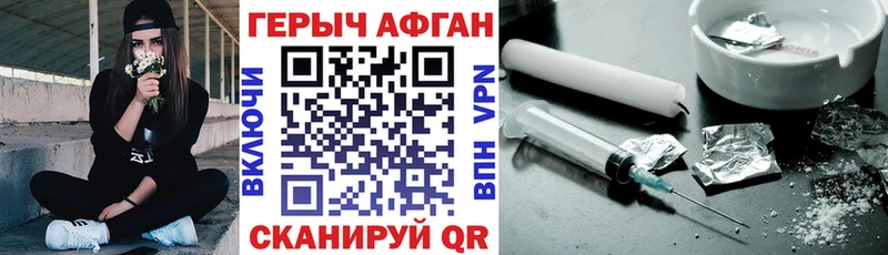 ГЕРОИН хмурый  Ардон 