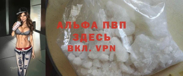 ALPHA PVP Алексин