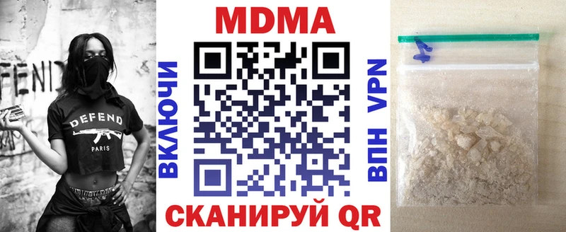 МДМА кристаллы  как найти закладки  Ардон 