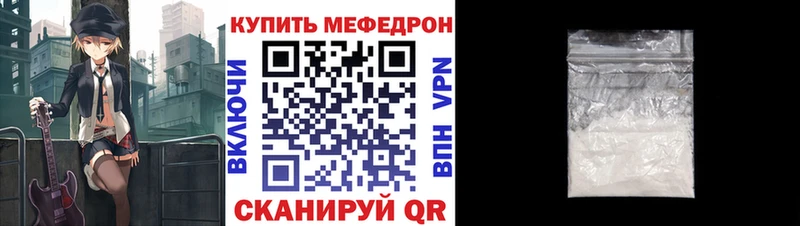 Мефедрон кристаллы Ардон