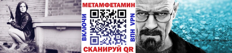 Метамфетамин мет  ссылка на мегу как зайти  Ардон 